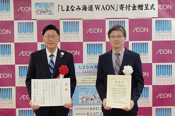 「しまなみ海道WAON」寄付金贈呈式の写真 1