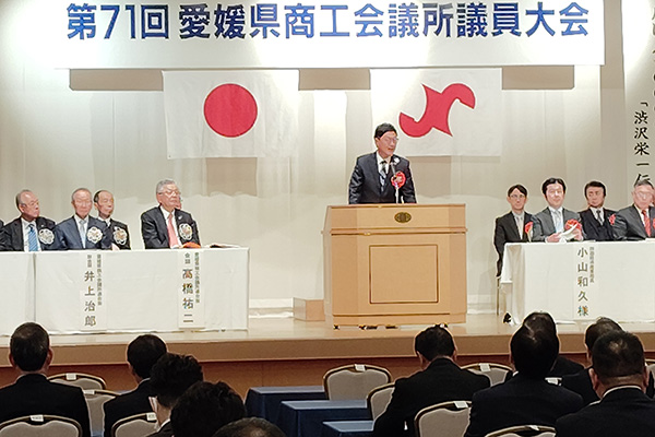 第71回愛媛県商工会議所議員大会の写真 1