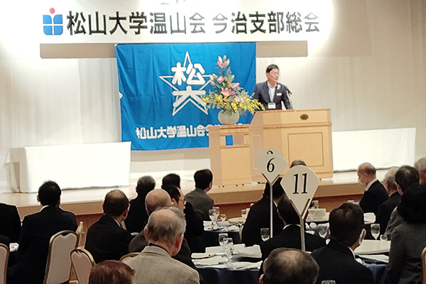 松山大学温山会今治支部総会の写真 1