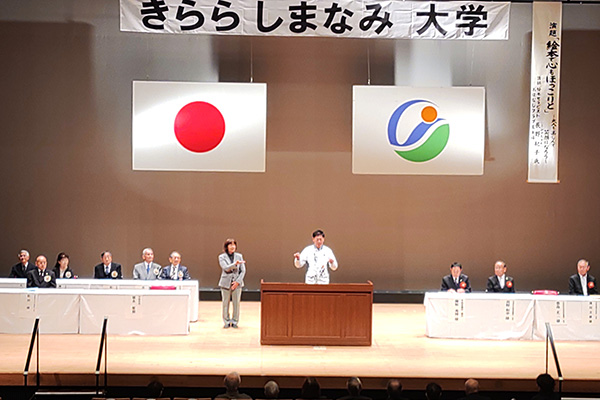 令和6年度きららしまなみ大学の写真 1