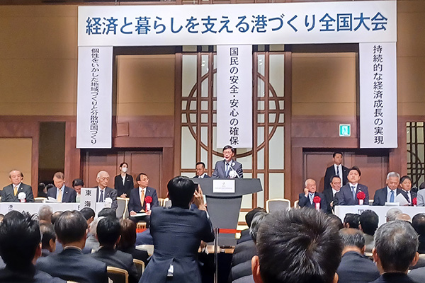 経済と暮らしを支える港づくり全国大会の写真 1