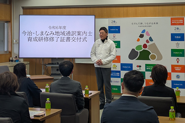 今治しまなみ地域通訳士修了証書交付式の写真 1
