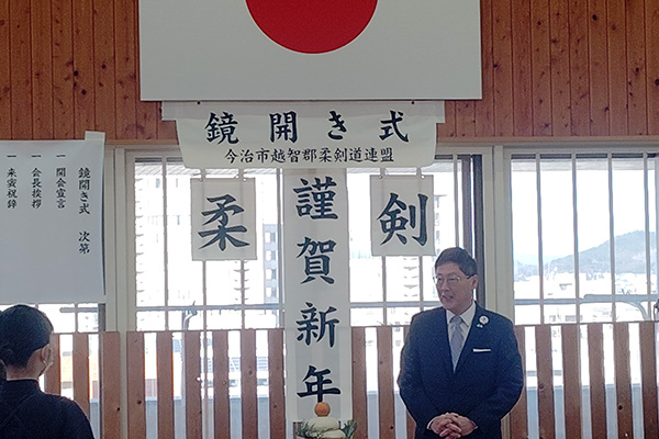 今治市越智郡柔剣道連盟令和7年鏡開式の写真 1