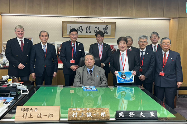 村上総務大臣　訪問の写真 1