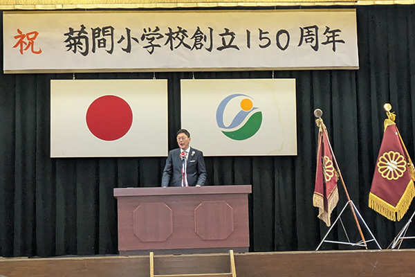 菊間小学校創立150周年記念式典の写真 1