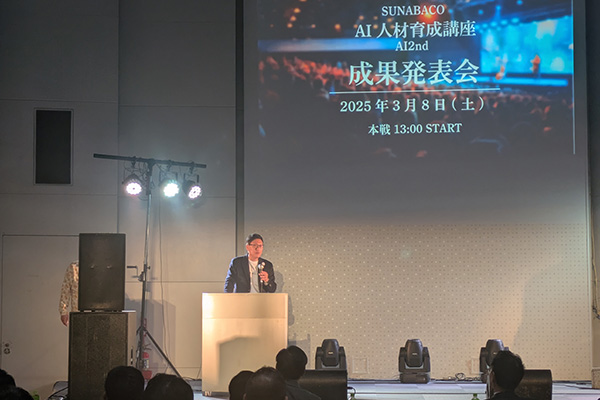 第2期AI人材育成講座卒業制作発表会の写真 1