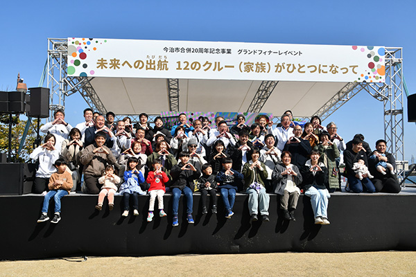 今治市合併20周年記念事業　グランドフィナーレ（閉会セレモニー）の写真 2