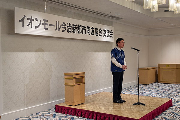 イオンモール今治新都市同友店会 年次総会交流会の写真 1