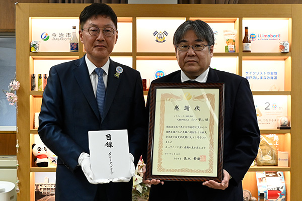 今治市林野火災に対する寄付目録及び感謝状贈呈式（メタウォーター株式会社様）の写真 1