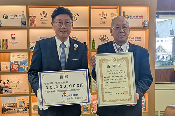 今治市林野火災に対する寄付目録及び感謝状贈呈式（生活協同組合コープえひめ様）の写真 1