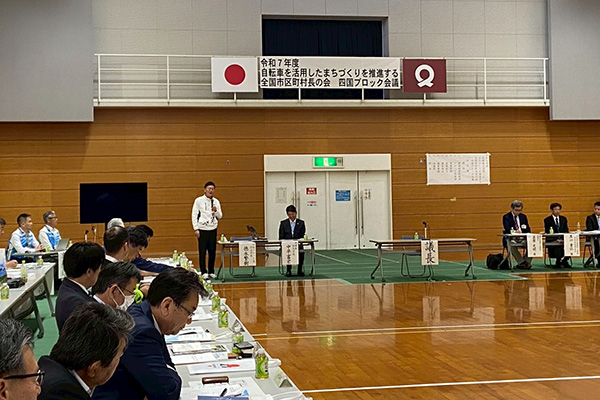 令和7年度自転車を活用したまちづくりを推進する全国市区町村長の会　四国ブロック会議の写真 1
