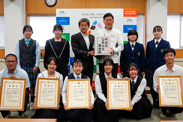 今治市林野火災に対する寄付目録及び感謝状贈呈式（市内公立高校5校生徒の皆様）の写真 1