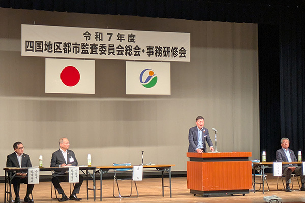 令和7年度四国地区都市監査委員会総会の写真 1