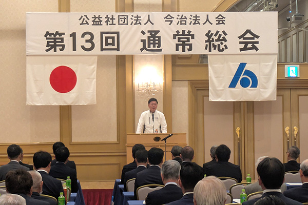 今治法人会　通常総会の写真 1