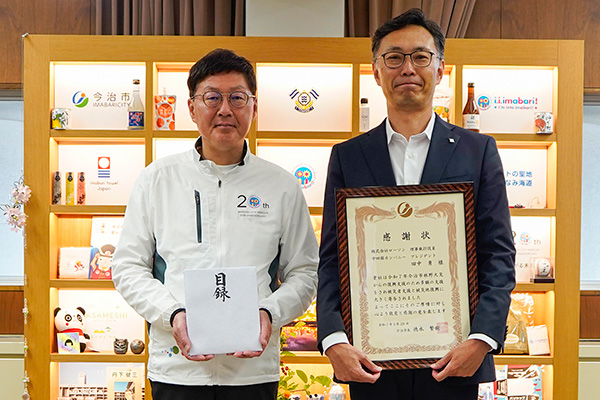 今治市林野火災に対する寄付目録及び感謝状贈呈式<br>（株式会社ローソン様）の写真 1