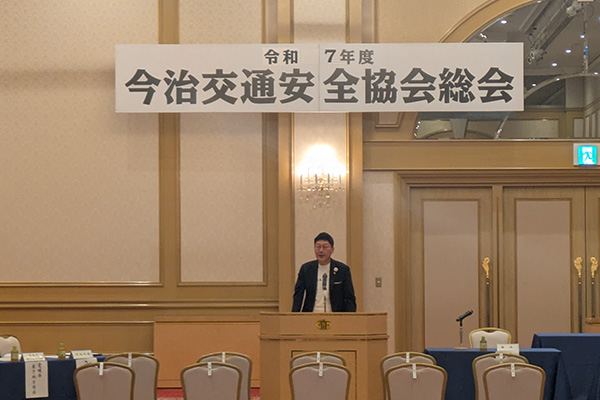令和7年度今治交通安全協会総会の写真 1