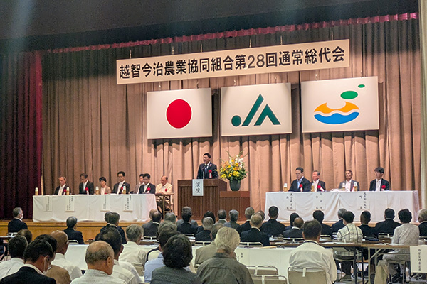 越智今治農業協同組合　第28回通常総代会の写真 1