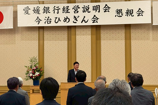 2025年度 愛媛銀行経営説明会・今治ひめぎん会　懇親会の写真 1