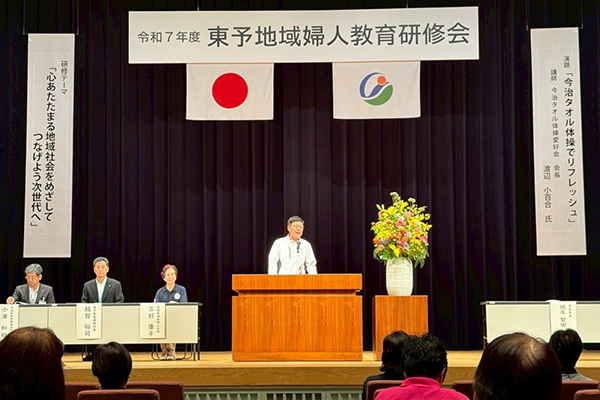 令和7年度　東予地域婦人教育研修会の写真 1