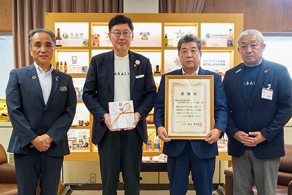 今治市林野火災に対する寄付目録及び感謝状贈呈式<br>（愛媛県漁業協同組合様）の写真 1