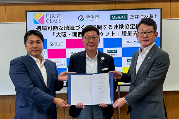 株式会社ファーストクラス様と三井住友海上火災保険株式会社様との持続可能な地域づくりに関する連携協定締結式「大阪・関西万博チケット」贈呈式の写真 1