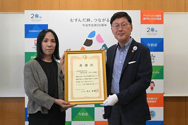 今治市林野火災に対する寄付目録及び感謝状贈呈式の写真 2