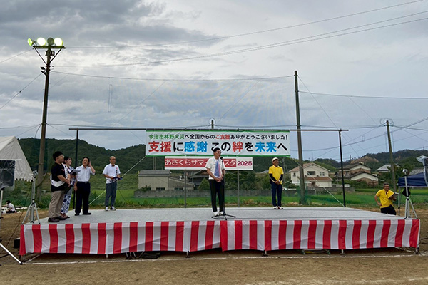 あさくらサマーフェスタ2025の写真 1