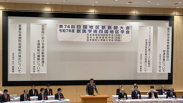 第74回四国地区獣医師大会の写真 1