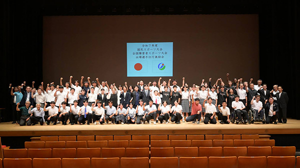 国民スポーツ大会・全国障碍者スポーツ大会出場選手壮行激励会の写真 1