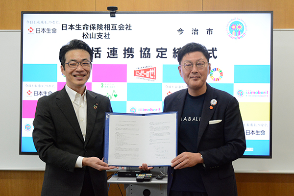 包括連携協定締結式（日本生命保険相互会社松山支社様）の写真 1