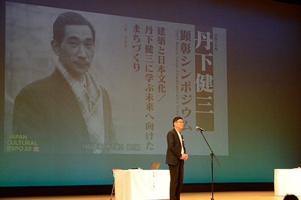 令和7年度丹下健三顕彰シンポジウムの写真 1