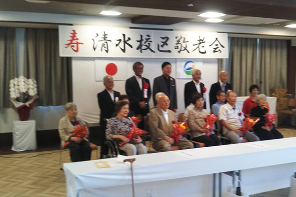 清水地区敬老会の写真 1