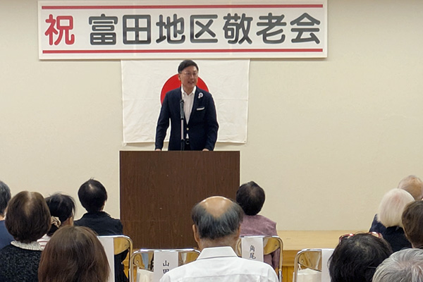 富田地区敬老会の写真 1