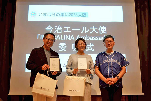 いまばりの集い2025　大阪の写真 1