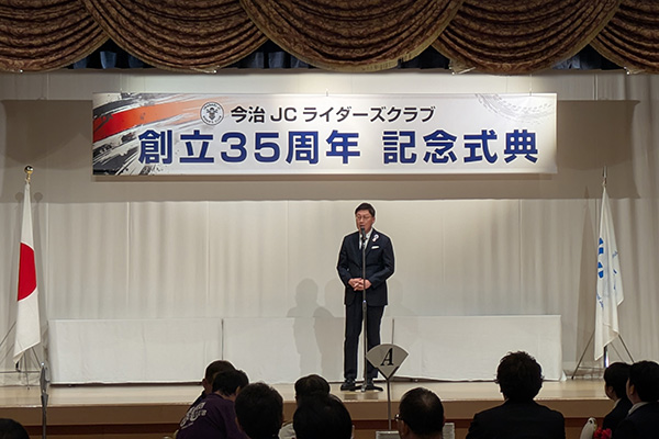 公益社団法人　今治青年会議所ライダースクラブ創立35周年記念式典・懇親会の写真 1