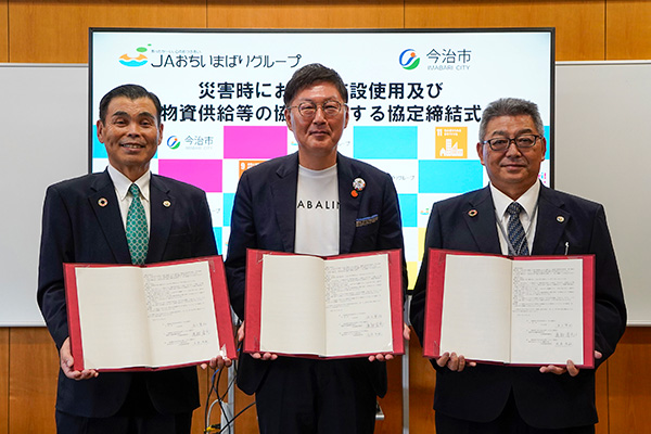 災害時における施設使用及び物資供給等の協力に関する協定締結式<br>（越智今治農業協同組合様・株式会社ジェイエイ越智今治様）の写真 1