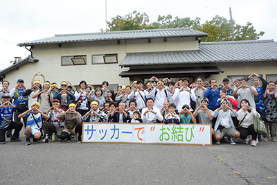 大西地区　地域のきずなプロジェクト「サッカーでお結び会」の写真 1