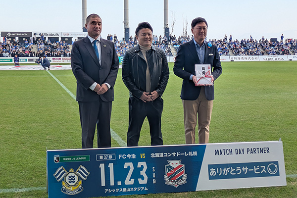 FC今治ホーム戦　企業版ふるさと納税セレモニー<br>（株式会社アカツキ様）の写真 1