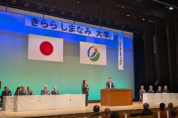 令和7年度きららしまなみ大学の写真 1