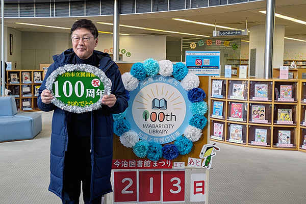 今治市立図書館100周年記念事業　新春子ども企画『絵本のかるた大会』の写真 1