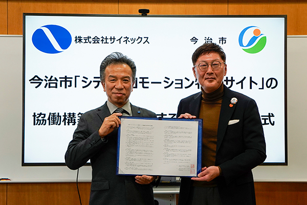 今治市「シティプロモーション特設サイト」も協働構築・運用に関する協定書調印式<br>（株式会社サイネックス様）の写真 1