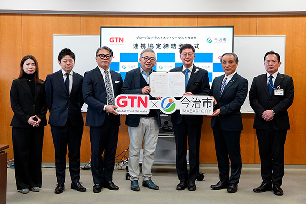 株式会社グローバルトラストネットワークス様との連携協定締結式の写真 1
