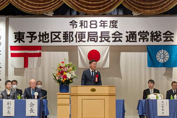 令和8年度　愛媛県東予地区郵便局長会　通常総会の写真 1