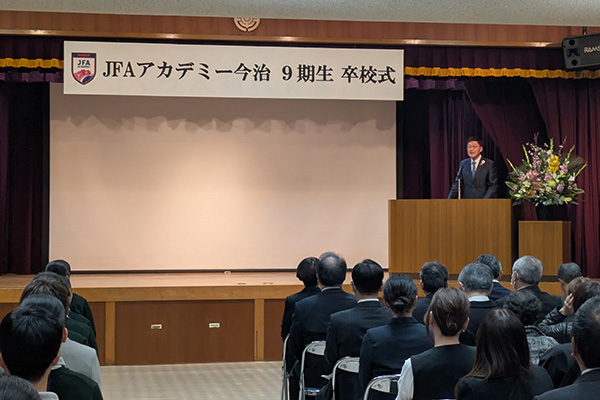 JFAアカデミー今治　9期生卒校式の写真 1