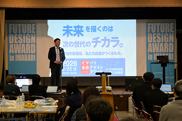 イマバリ未来デザイン・アワードの写真 1