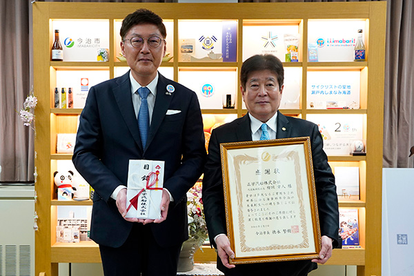 海事都市今治未来基金寄附金贈呈式正栄汽船株式会社様の写真 1