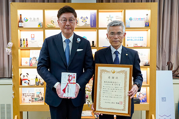 海事都市今治未来基金寄附金贈呈式<br>株式会社新来島どっく様の写真 1