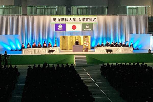 岡山理科大学入学宣誓式の写真 1