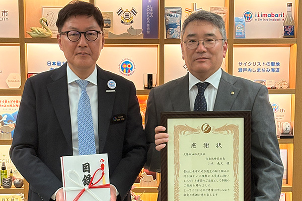 企業版ふるさと納税贈呈式（太陽石油株式会社様）の写真 1