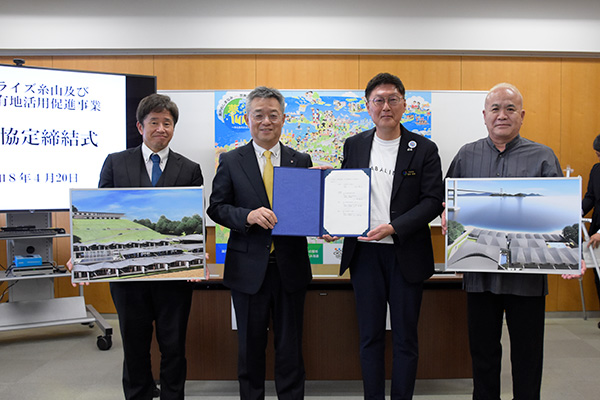サンライズ糸山及び周辺市有地活用促進事業基本協定締結式の写真 1